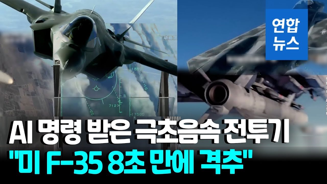 'AI가 지휘하니'…