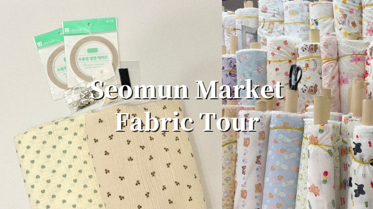 대구 서문시장 원단 하울💸 | 성림텍스·신흥사 털고 먹부림 | 소잉브이로그