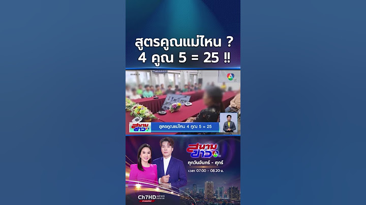 รวบแก๊งเยาวชน ! รวมตัวปาระเบิดหน้าโรงพยาบาล ท้าทายคู่อริ | สนามข่าว 7 สี