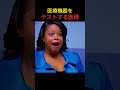 臨床試験中に起きた史上最悪の放送事故（閲覧注意）