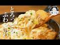 飛ぶほど旨い【じゃがいも味噌マヨチーズ焼き】ワンパン170円！