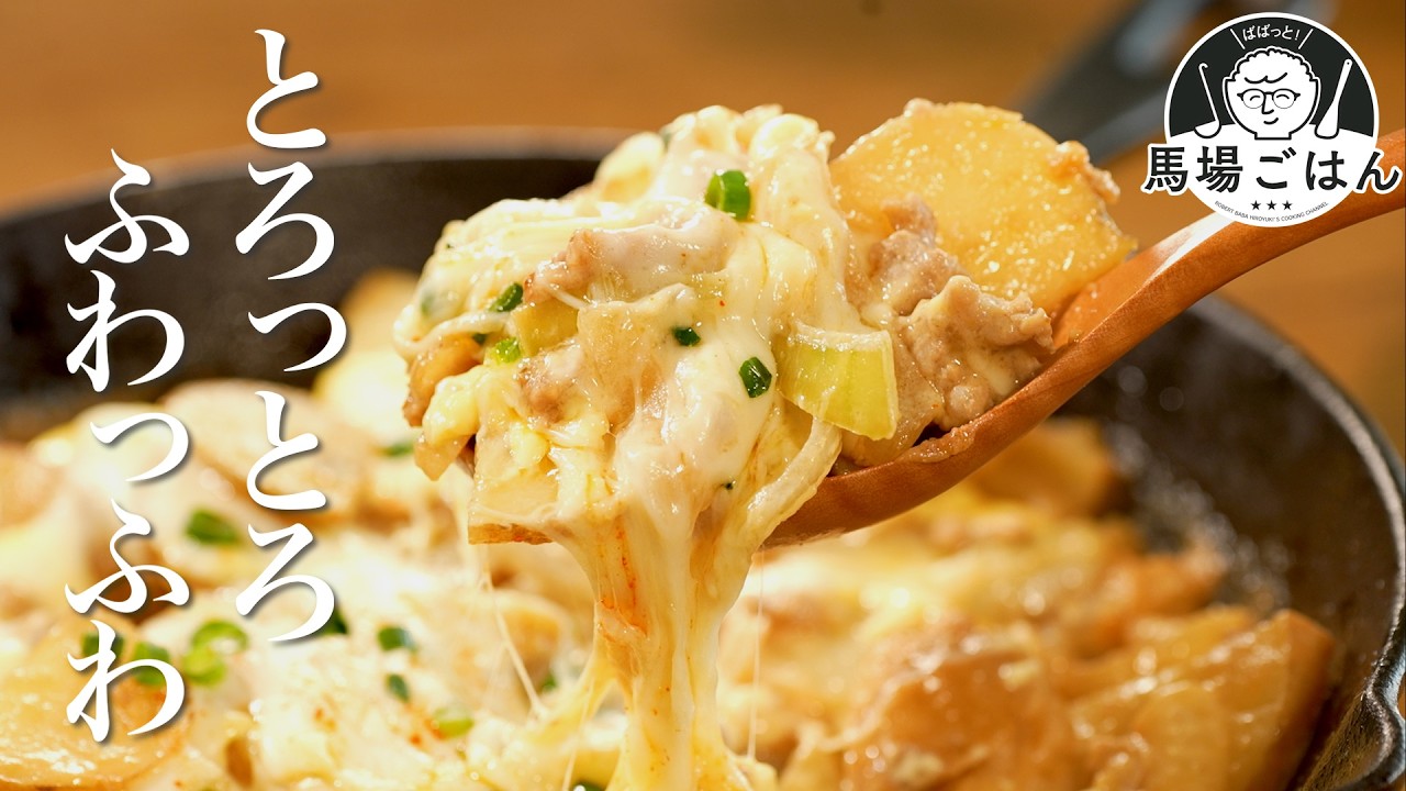 飛ぶほど旨い【じゃがいも味噌マヨチーズ焼き】ワンパン170円！