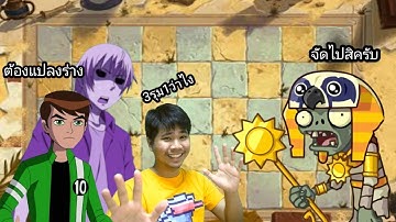 Plants vs Zombies 2 Pyramid of Doom  Part 1