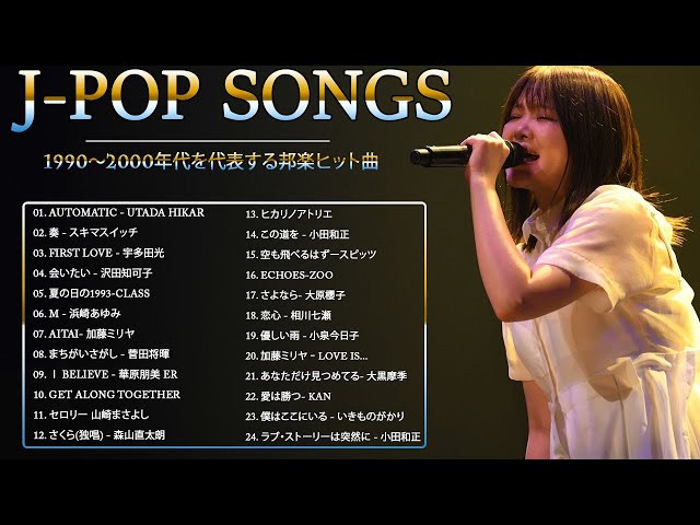 広告なし】90年代 全名曲ミリオンヒット 1990 2000 🎸 J Pop 90