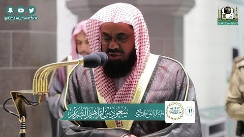 71 - سورة نوح | من صلاة الفجر 11 جمادى الآخرة 1442هـ صوت خاشع لفضيلة الشيخ سعود الشريم