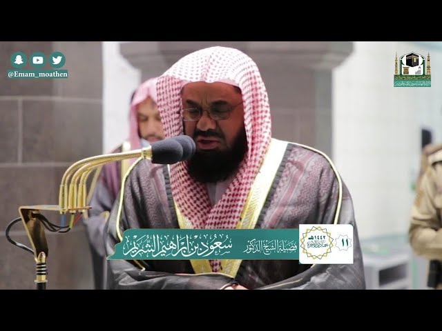 71 - سورة نوح | من صلاة الفجر 11 جمادى الآخرة 1442هـ صوت خاشع لفضيلة الشيخ سعود الشريم