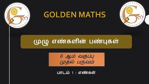 Properties of whole numbers in tamil - sixth first term book