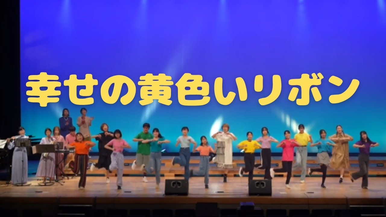 幸せの黄色いリボン - YouTube