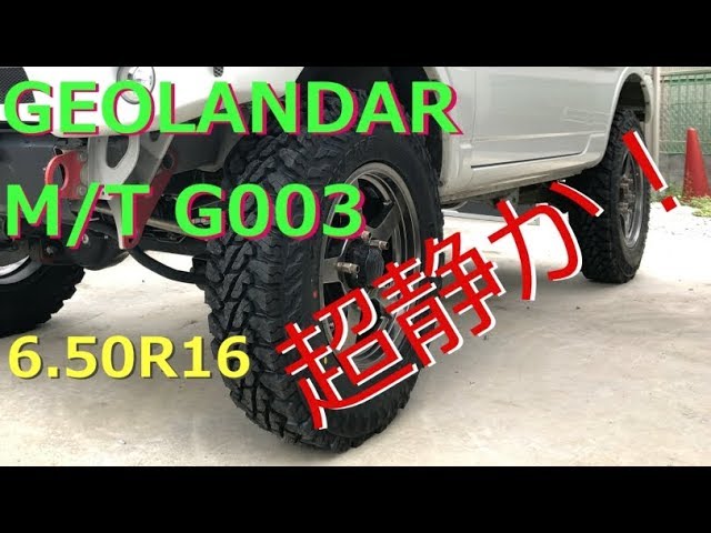 レビュー Geolandar ジオランダーmt G003 ジムニー タイヤ 6 50r16 Youtube