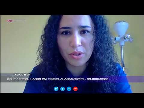 მუხთარლის საქმე და ევროსასამართლოს შეკითხვები