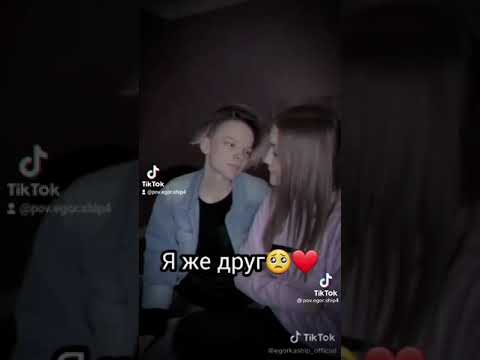 Егор Шип и Валя Карнавал грустный разговор о любви