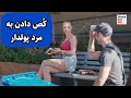 دختره میره خونه مرده و