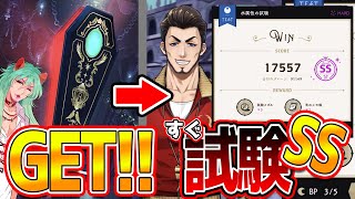 【ツイステ300連ミラー#3】出たSSR縛り！試験SSとれる！？導子が初めて試験で大暴れ！！w 最後に暴走する導子も必見！w【獅導】【ツイステッドワンダーランドTwisted-Wonderland】