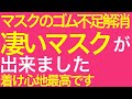 【縫わない/簡単】着け心地も考えた高品質マスクの作り方大人用(100均DIY)キッチンペーパー&両面テープでできる/マスク量産の裏技教えます/How to make a face mask