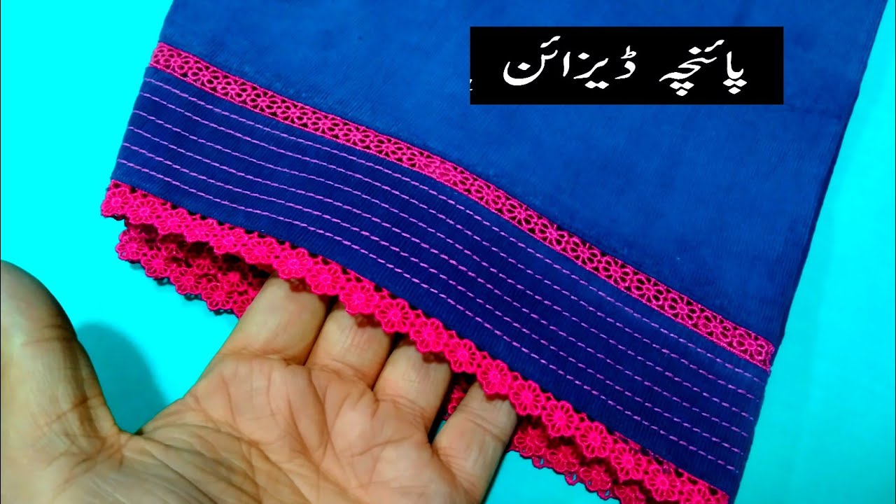 Belt wali salwar Poncha design cutting and stitching Poncha design with lace|| farshi salwar design