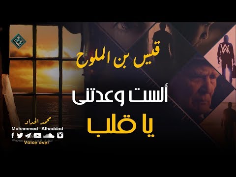 مقطع من قصيدة لمجنون ليلى قيس بن الملوح