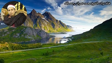 الشيخ يوسف قاسم حلاوة تلاوة إذاعية من سورة الحجر