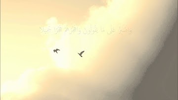 سورة الفاتحة و المزمل - أحمد بن عبد العزيز النفيس