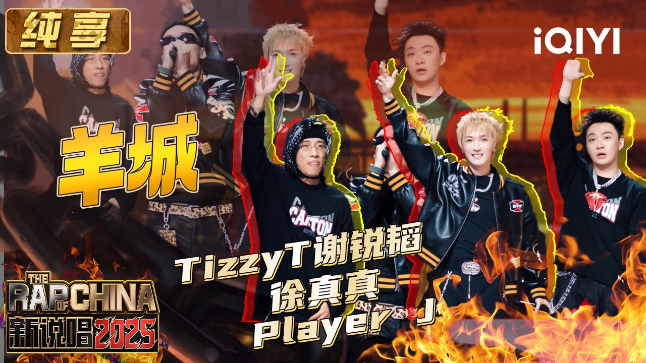 Stage: TizzyT & 2REAL & Player J 