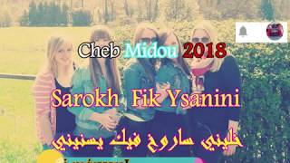► CHeb Midou2018 ♥Khalini Khalini Sarokh FIk Ynasini ♥الشاب ميدو ساروخ فيك ينسيني♪ by Mimati MérYouL