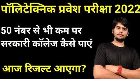 polytechnic counseling 2022//jeecup counseling #jeecup2022 #jeecup @pandeyjitechnical2.0