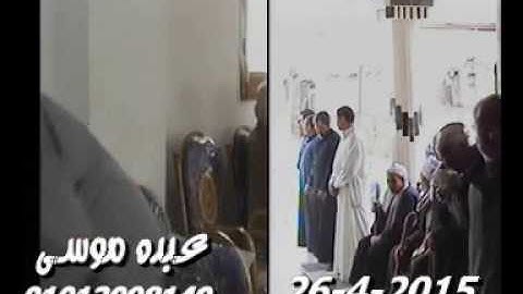 الشيخ محرم العطار سورة آل عمران فى الجلايلة السنبلاوين دقهلية 26-04-2015 تسجيلات عبده موسى