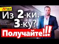 Ремонт квартиры в Анапе, АП Коралловый Остров, 3.ка из 2.ки⭐ - Neapol 2021