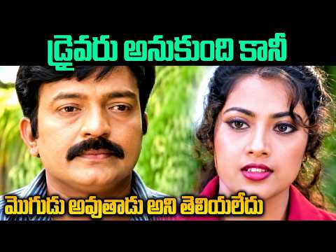 Meena Emotional Reaction 😢 | Rajasekhar | Maa Annayya Movie Scene | iDream 360