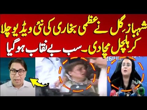 Uzma bukhari new viral scene -- Shehbaz gill exposed everything