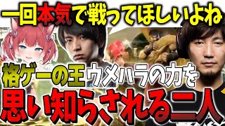 Daigo Puts His Reject Fight Night Teammates In Their Place English Subles Clip
