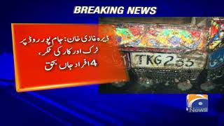 Breaking News - Head-on collision in D.G. Khan leaves four dead, truck driver flees