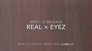 仮面ライダーゼロワン主題歌CD「REAL×EYEZ」プログライズキー同梱版