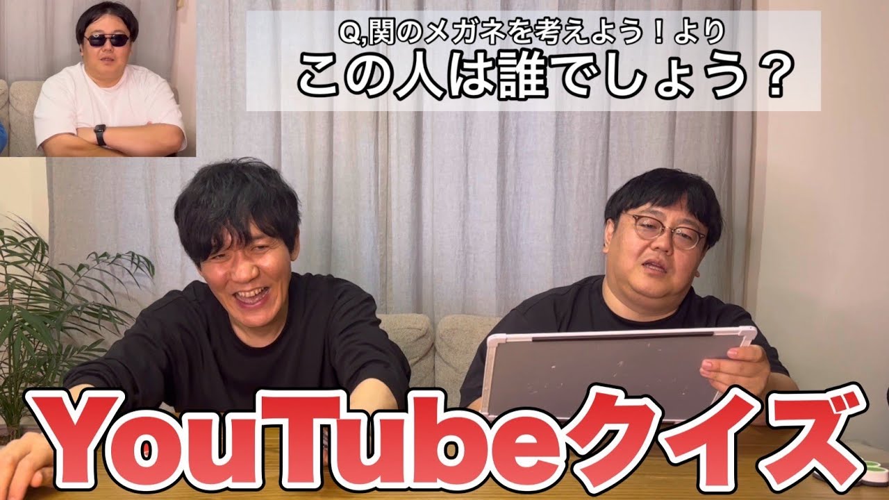 YouTubeクイズ