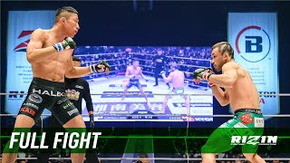 Full Fight | 扇久保博正 vs. 堀口恭司 3 / Hiromasa Ougikubo vs. Kyoji Horiguchi 3 - RIZIN.40