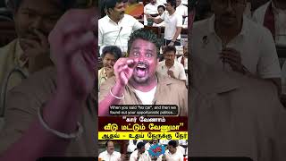 Sanghi Minister vs. Bathroom Minister! 🤡 Bungalow, Car & Assembly Full Comedy TVK vs DMK #viral #tvk