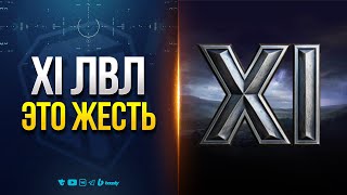 : XI  -      !