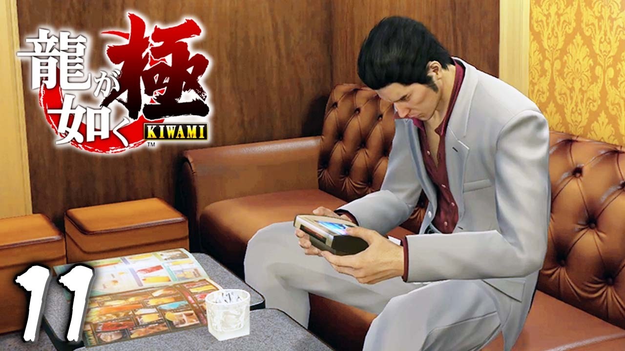桐生一馬、カラオケへ行く『龍が如く 極』 #11