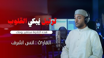 ترتيل يبكي القلوب || سورة القلم || ستوديو ملهم