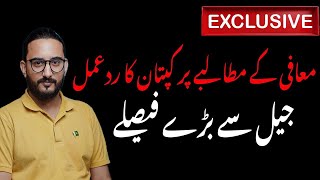 Download Lagu Exclusive 🔴 Imran Khan’s Reaction to Sohail Warraich | Major Announcements from Jail MP3 Download Lagu Exclusive 🔴 Imran Khan’s Reaction to Sohail Warraich | Major Announcements from Jail MP3