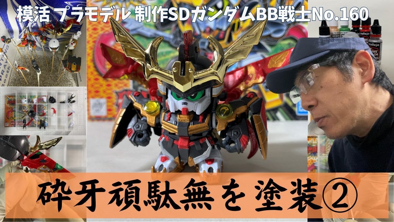 BB Senshi No.160 Saiga Gundam Review | Hand-Painted SD Sengokuden