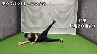 アウフバウトレーニング - YouTube