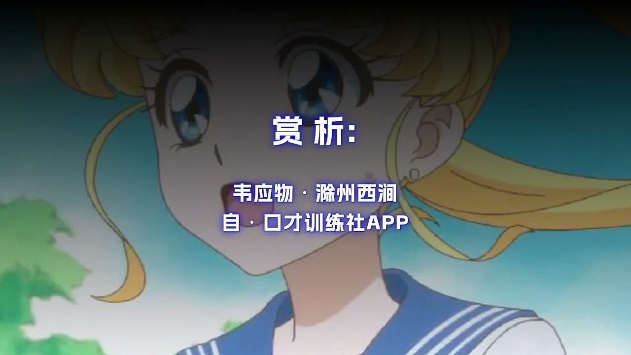 春潮带雨晚来急野渡无人舟自横原文朗诵朗读赏析翻译|韦应物古诗词- YouTube