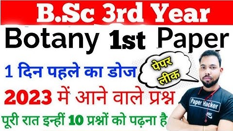 Bsc 3rd year Botany 1st paper 2023 improtant question | By suraj raj sir