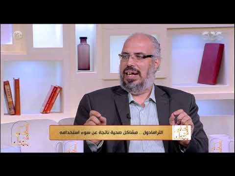 الحكيم في بيتك هل يمكن أن يعود مدمن الترامادول إنسان ا طبيعي ا