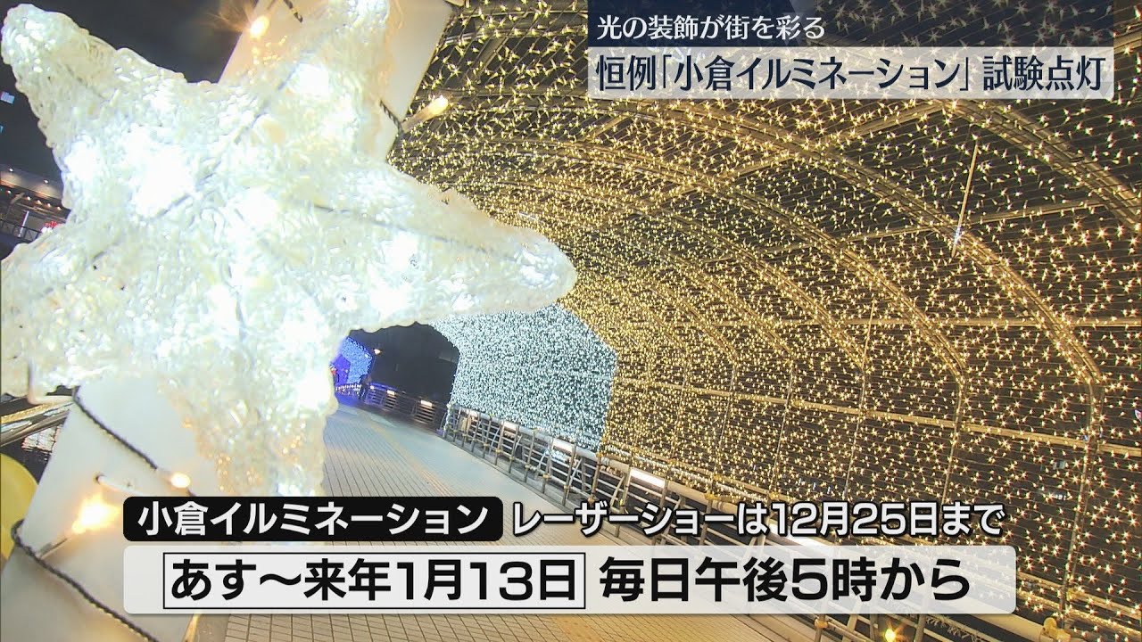 ❤多彩なイルミネーションパターン❣魅惑的な空間演出が無限大♪❤レーザーライト Annual event] Test lighting of 