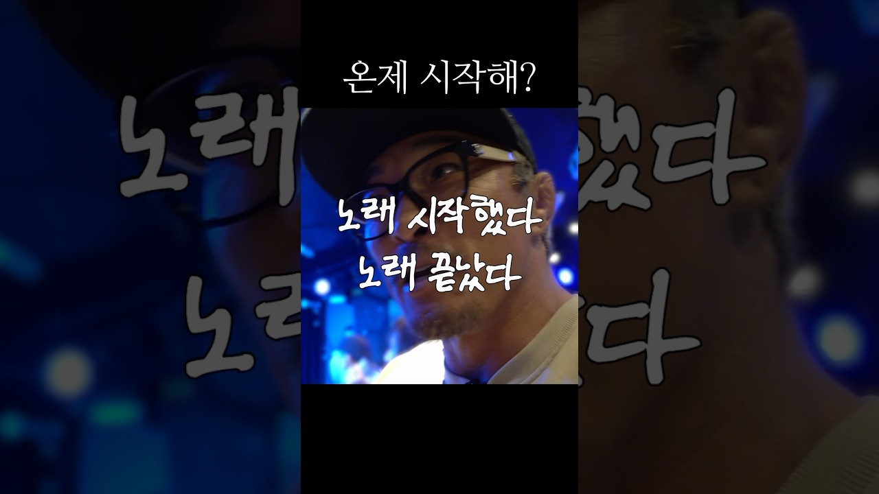 끝나버렸다 난 시작도 안해봤는데