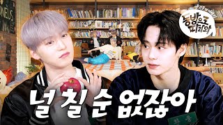 [SUB] ONEUS  disrespect battle🔥 "Hey, XXX come out" [IDOL Club Activity]ㅣONEUSㅣMBC KPOP ORIGINAL screenshot 3