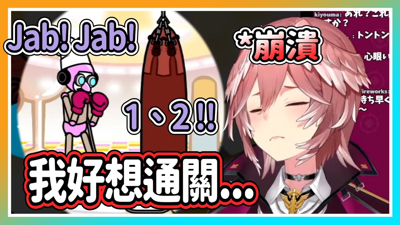 玩到快崩潰的老鷹開絕招通關節奏天國!!【鹰岭琉依】【hololive精華】