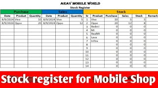Mobile shop ke liye stock register kaise banaye Inventory Register kaise maintain kare excel me screenshot 5