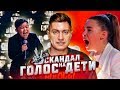 КУПЛЕННЫЙ ФИНАЛ НА ШОУ ГОЛОС? ПОИСК ЕРЖАН МАКСИМА